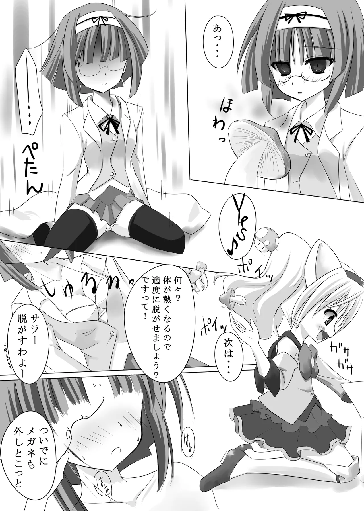 ANGEL CHILDREN じゅえるぺっとてぃんくるの本 Page.4