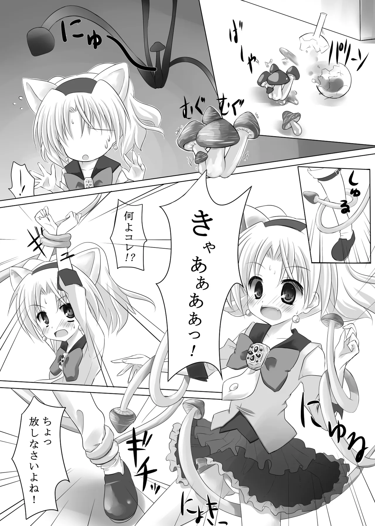 ANGEL CHILDREN じゅえるぺっとてぃんくるの本 Page.7