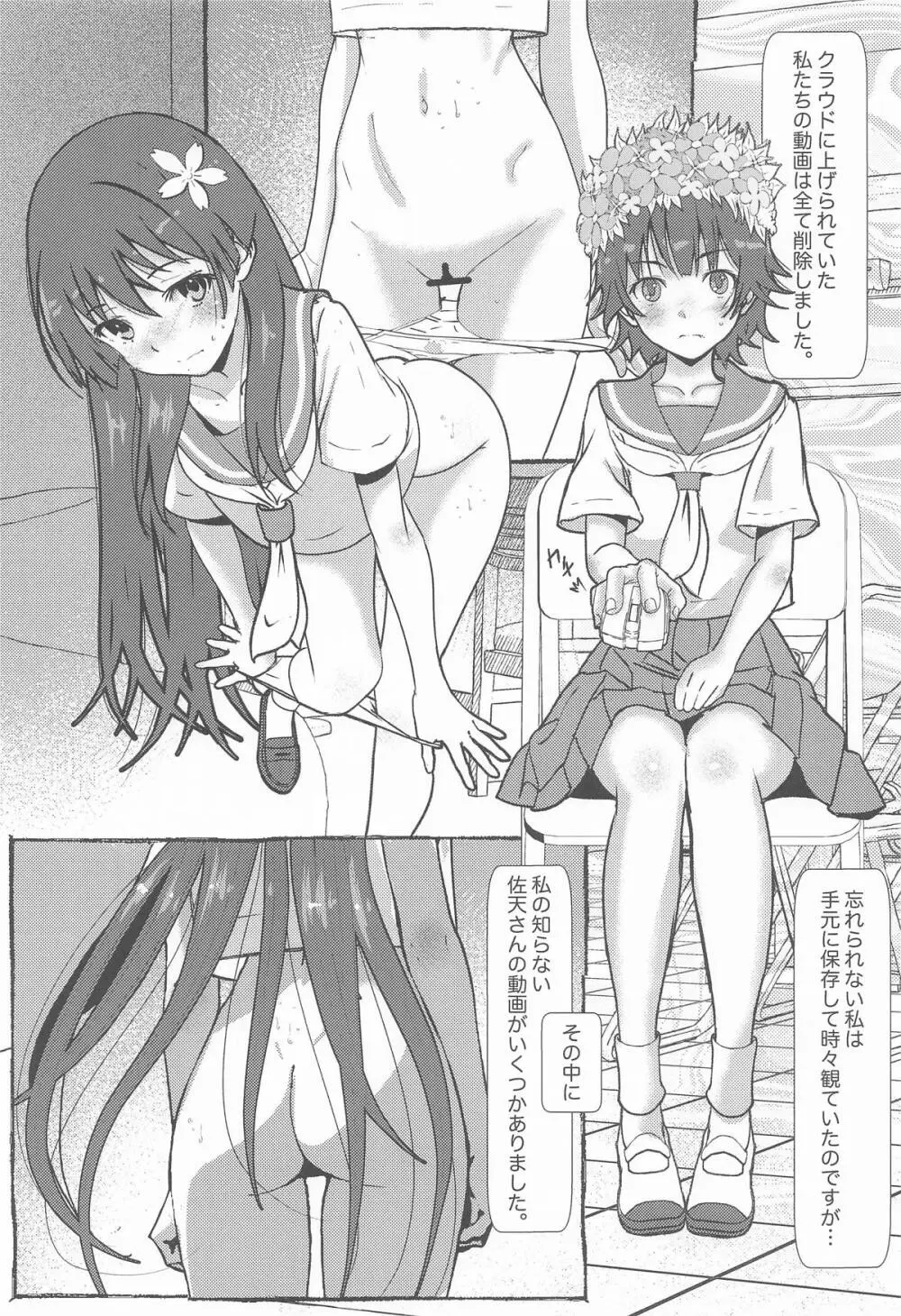 ...and she was Page.2