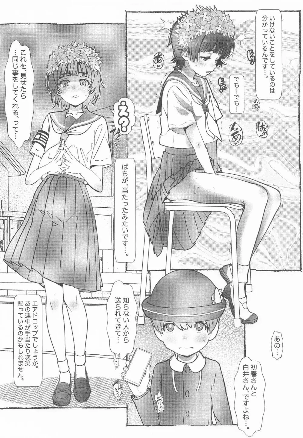 ...and she was Page.22