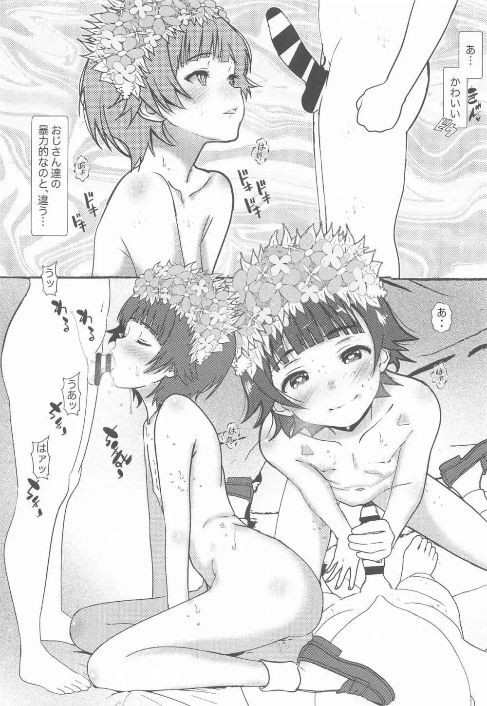 ...and she was Page.25