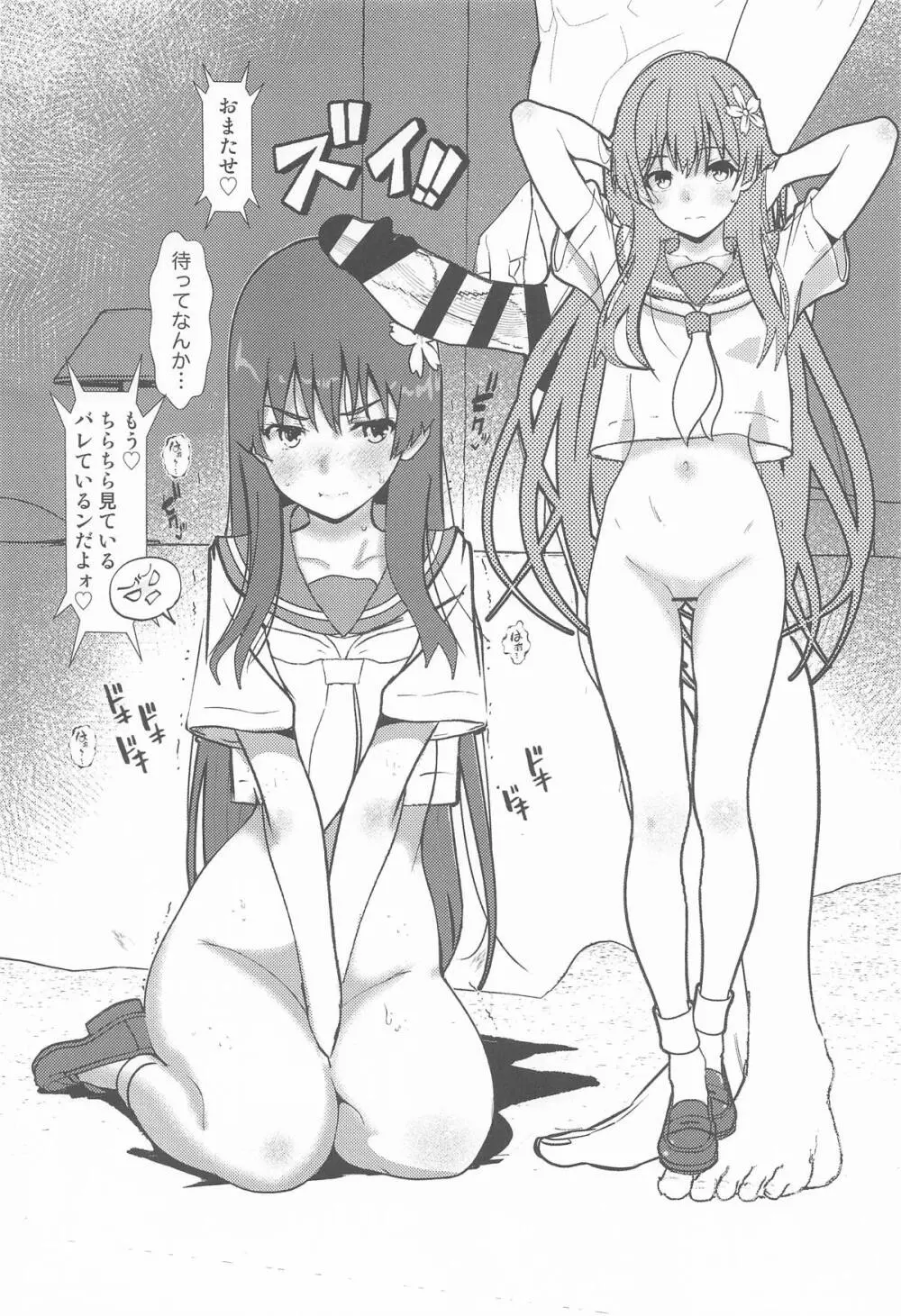 ...and she was Page.3