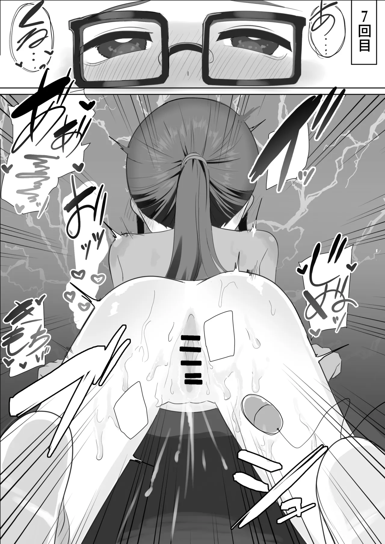 メガネロリが初イキしてから、自慰依存症になるまで Page.31