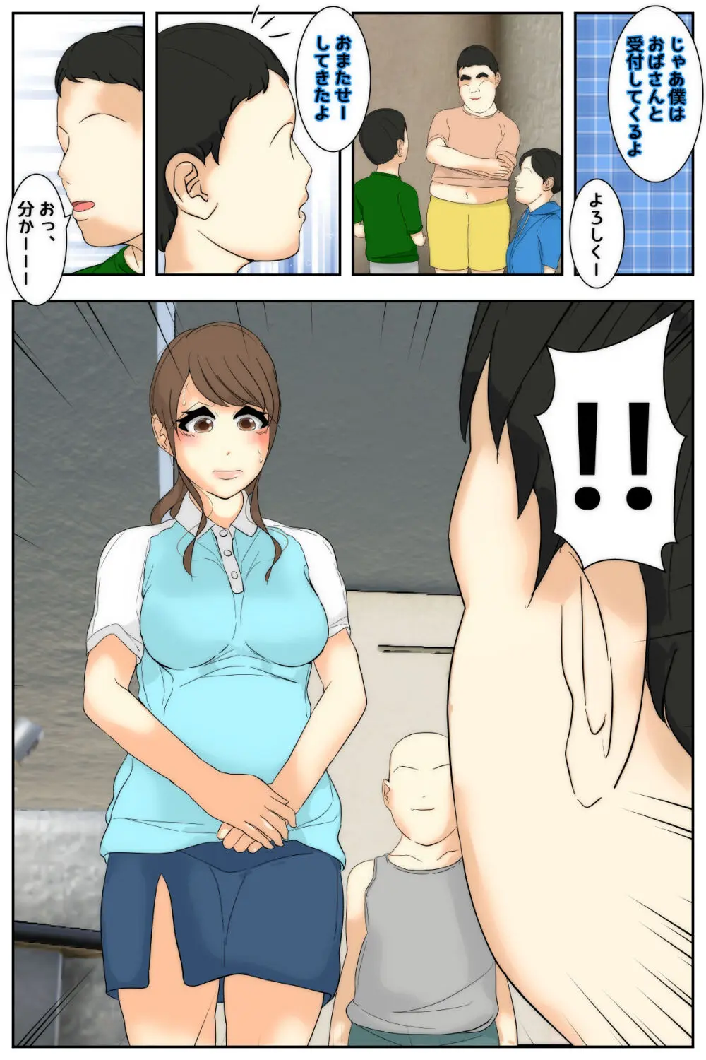 My mom was letting my classmates do whatever they wanted to her at the bowling Alley Page.11