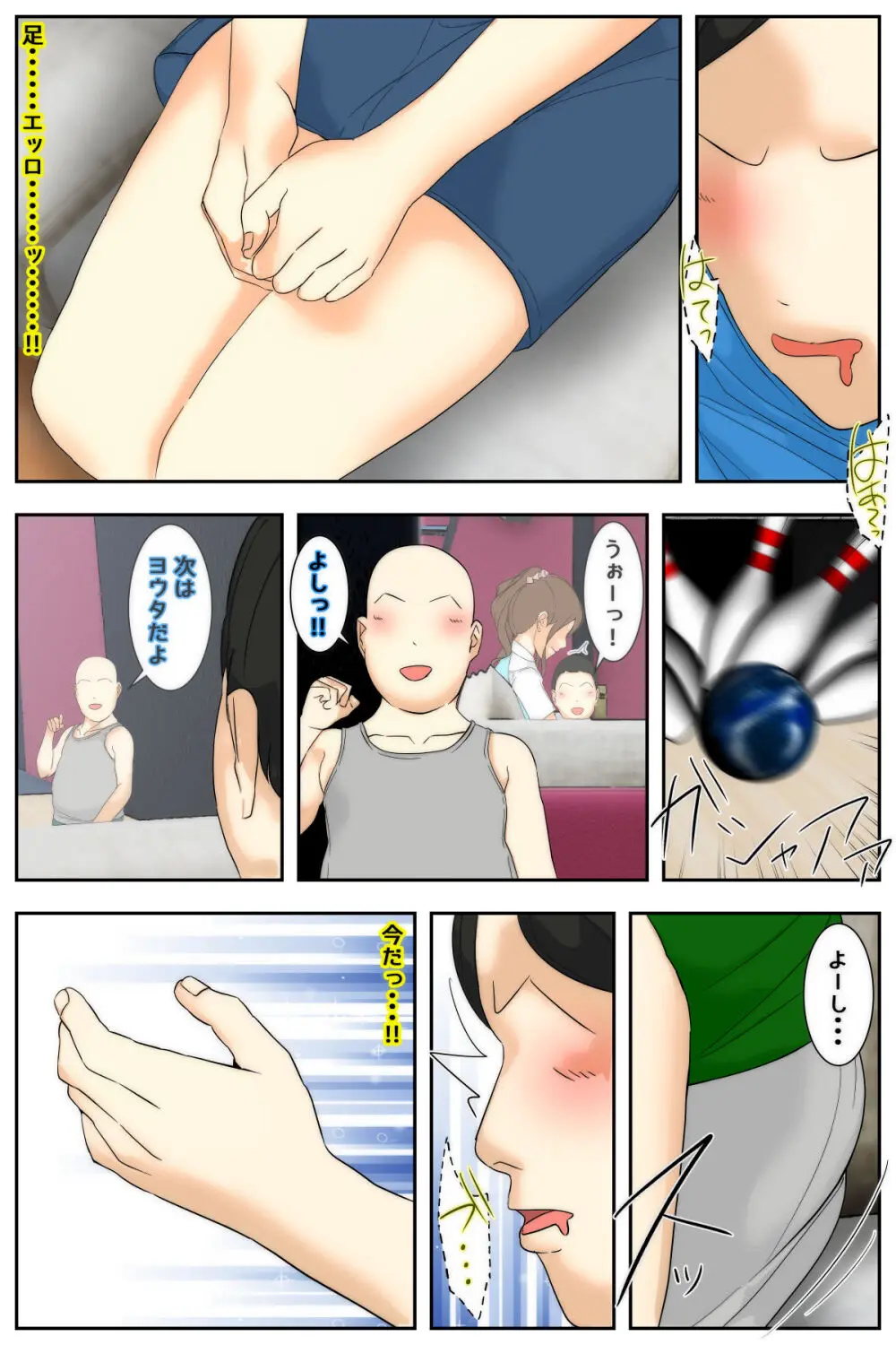 My mom was letting my classmates do whatever they wanted to her at the bowling Alley Page.14