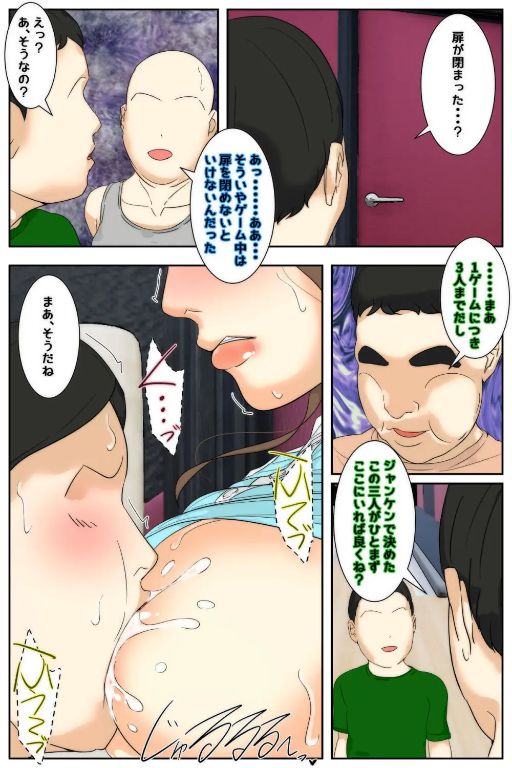 My mom was letting my classmates do whatever they wanted to her at the bowling Alley Page.21