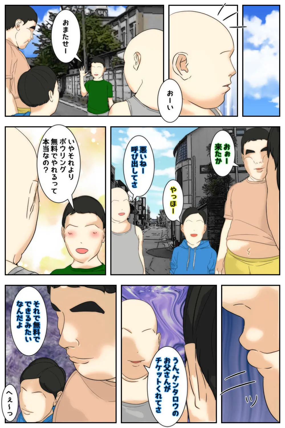 My mom was letting my classmates do whatever they wanted to her at the bowling Alley Page.6