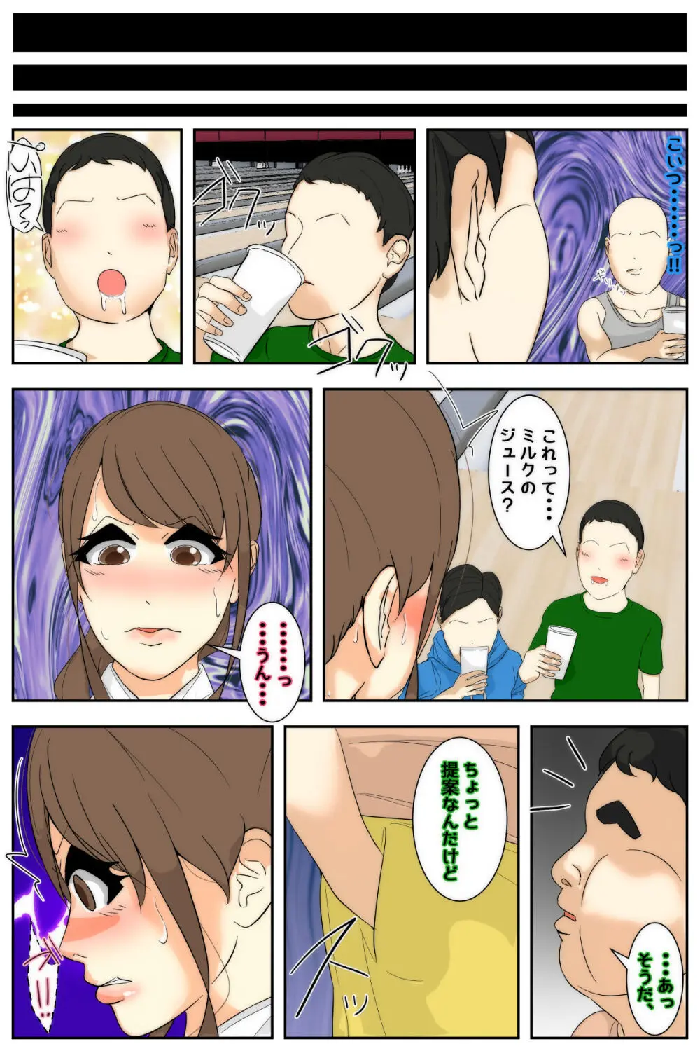 My mom was letting my classmates do whatever they wanted to her at the bowling Alley Page.78