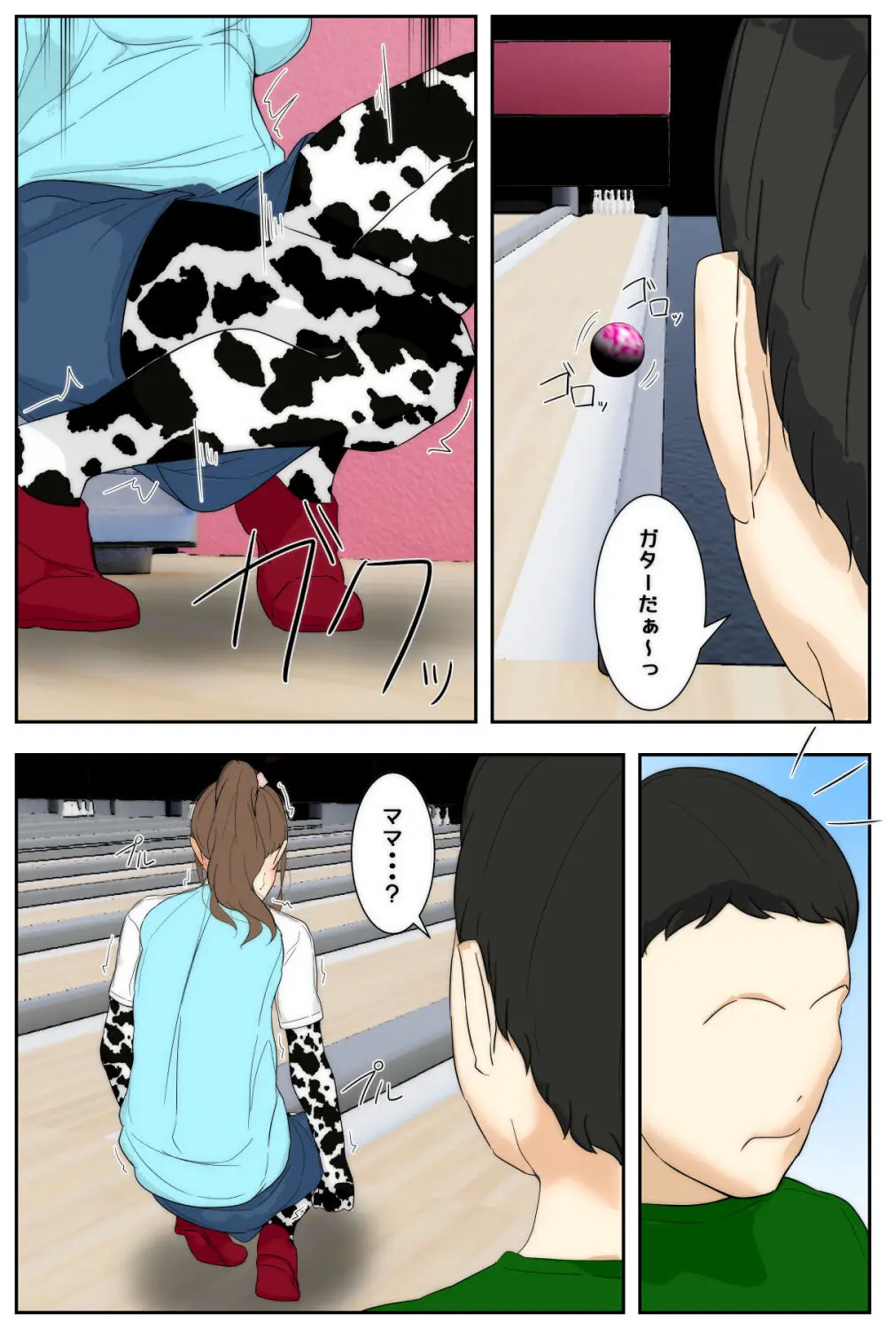 My mom was letting my classmates do whatever they wanted to her at the bowling Alley Page.85