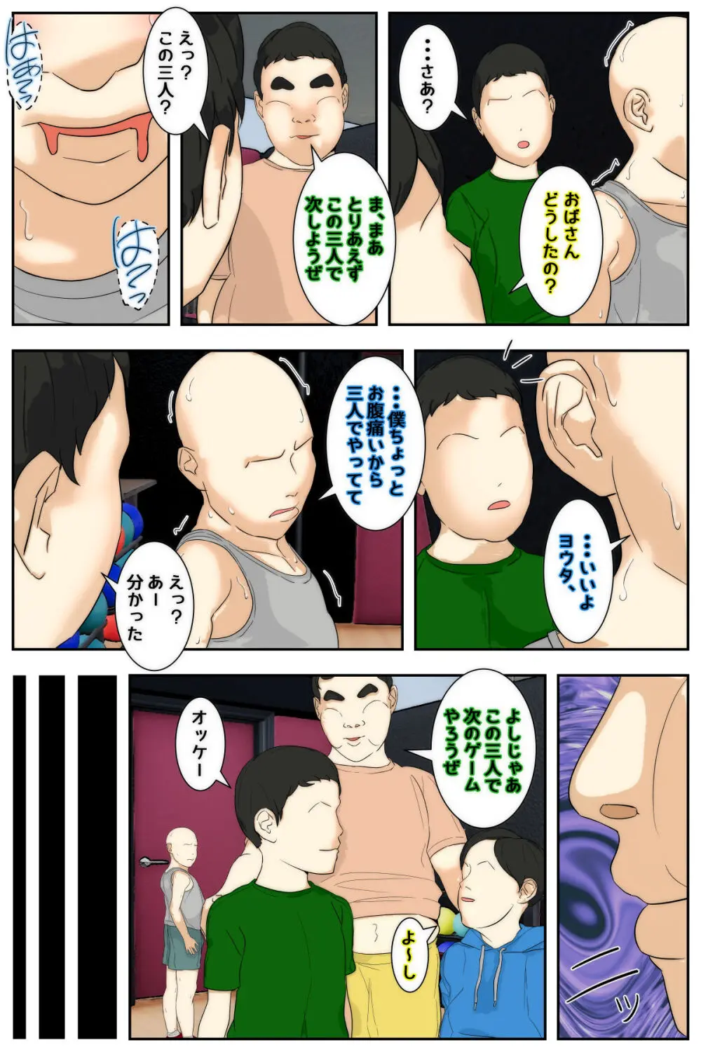 My mom was letting my classmates do whatever they wanted to her at the bowling Alley Page.88