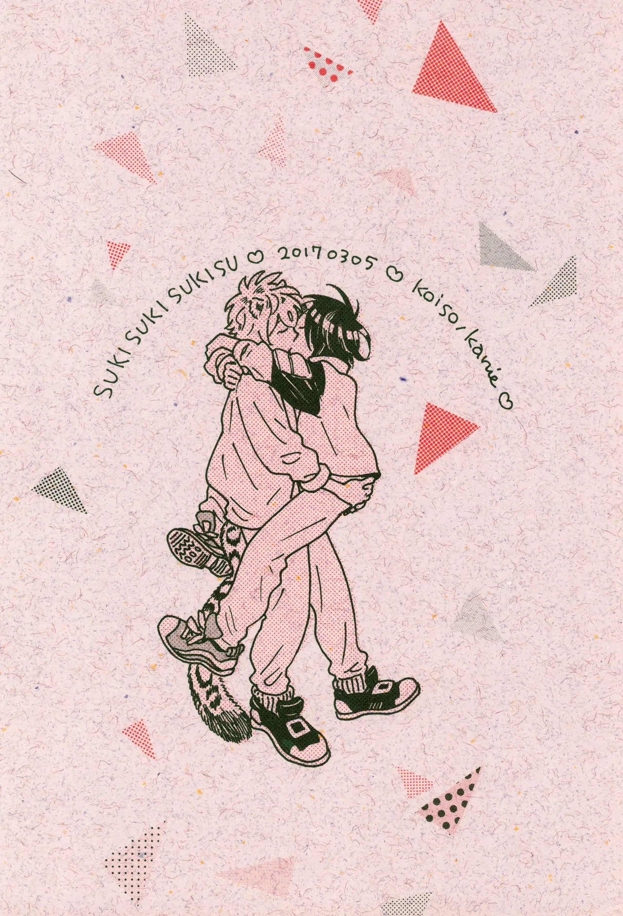 キスキスキス Page.24