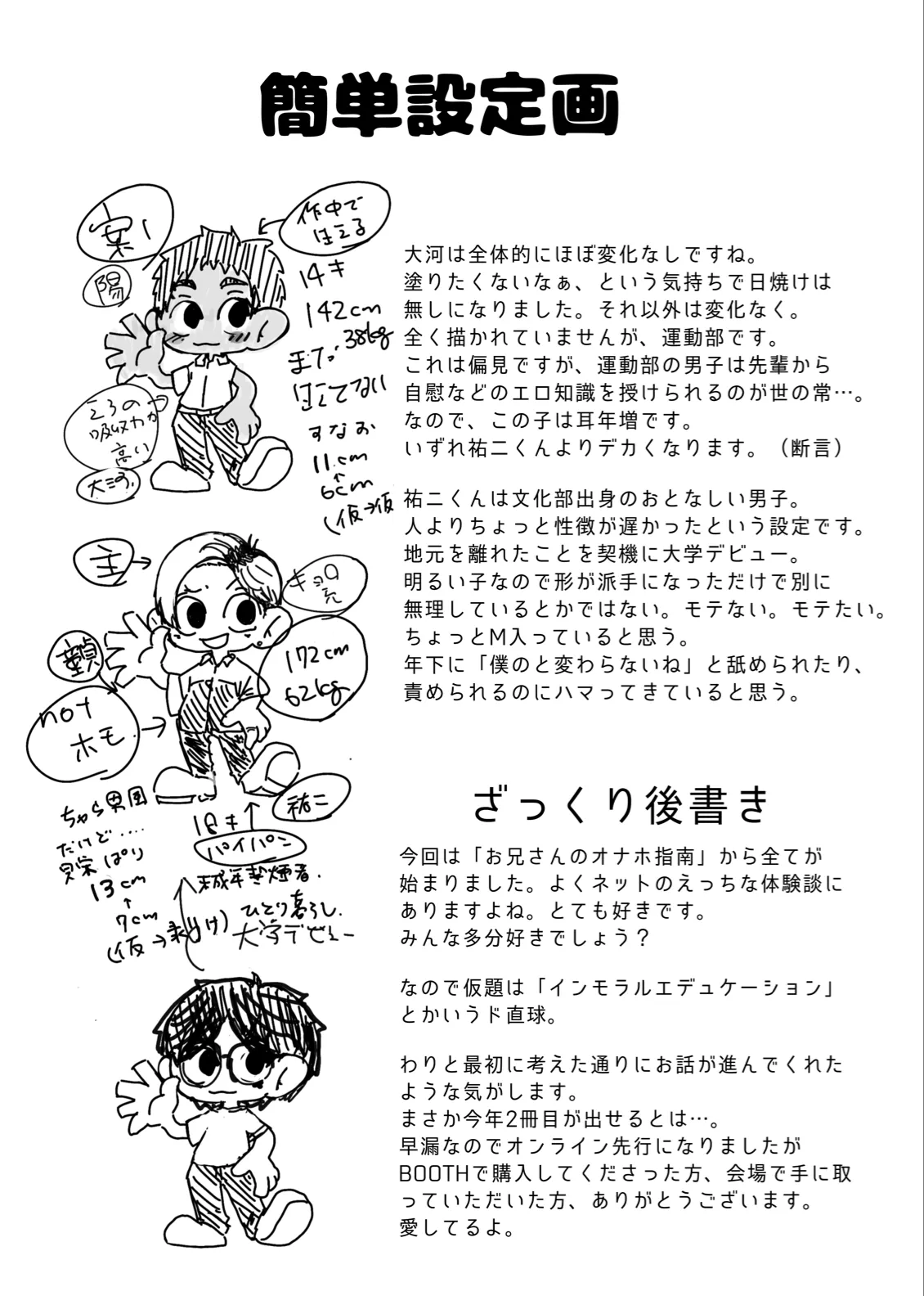 とあるいんもらる Page.33