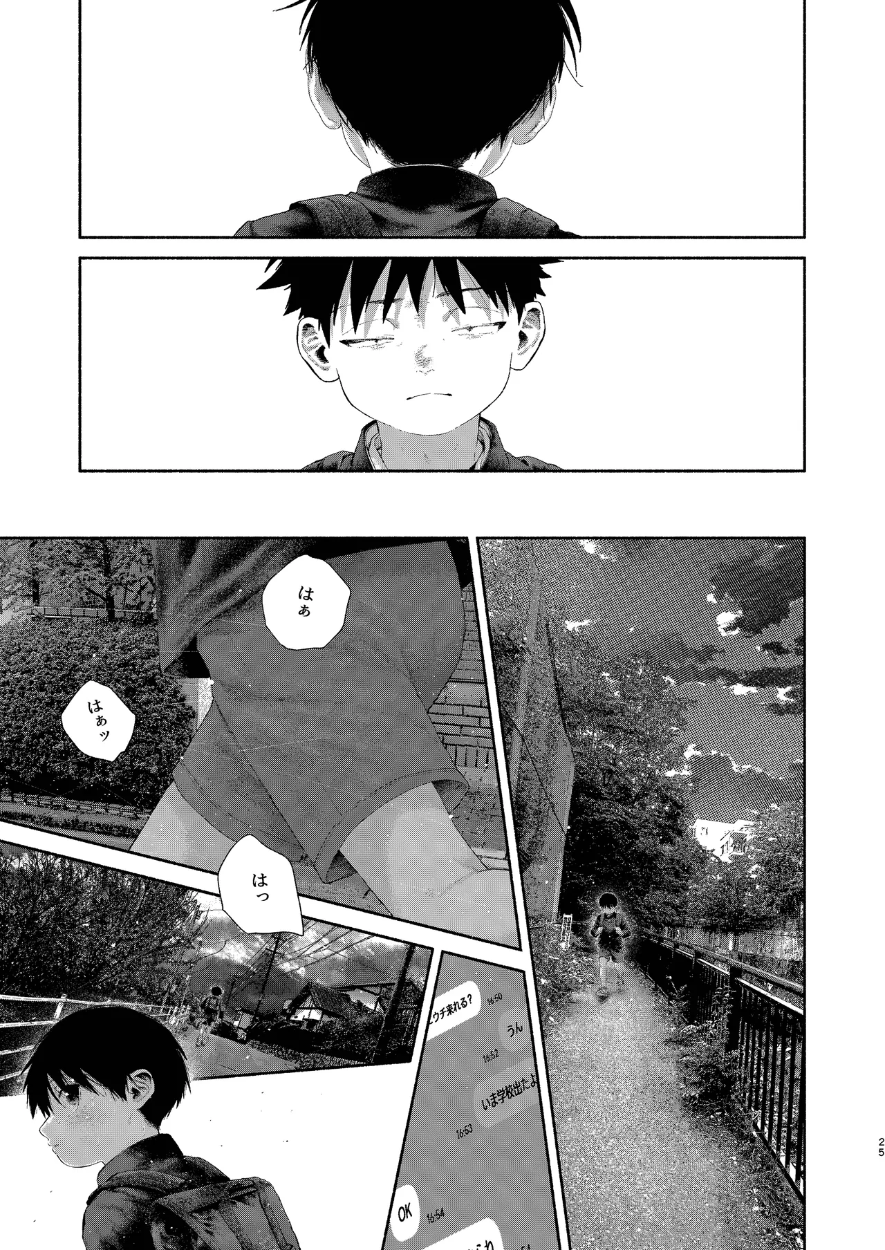 昔日モラトリアム予告版 Page.22