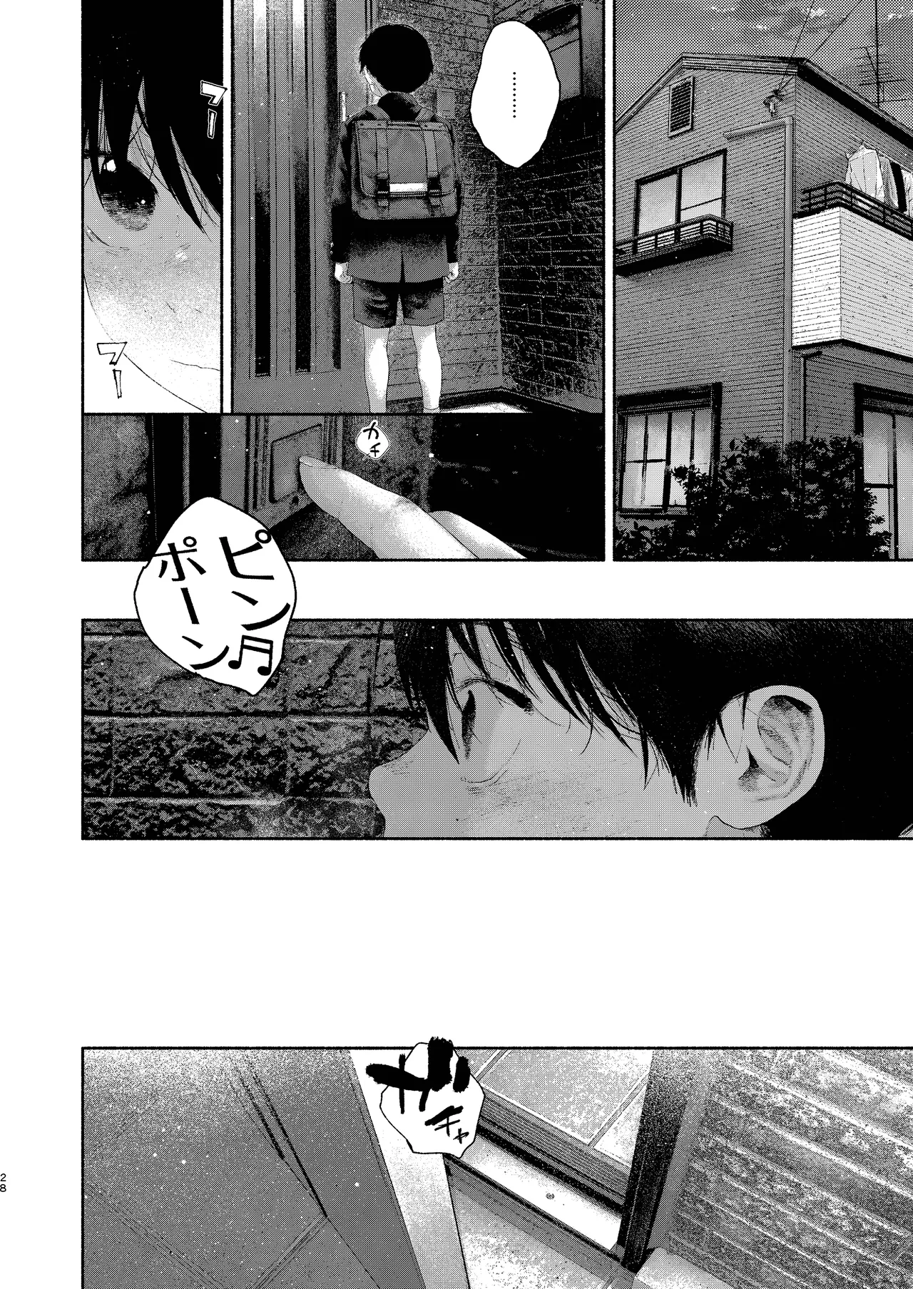 昔日モラトリアム予告版 Page.25