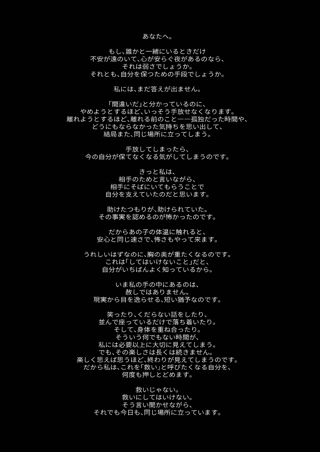 昔日モラトリアム予告版 Page.27