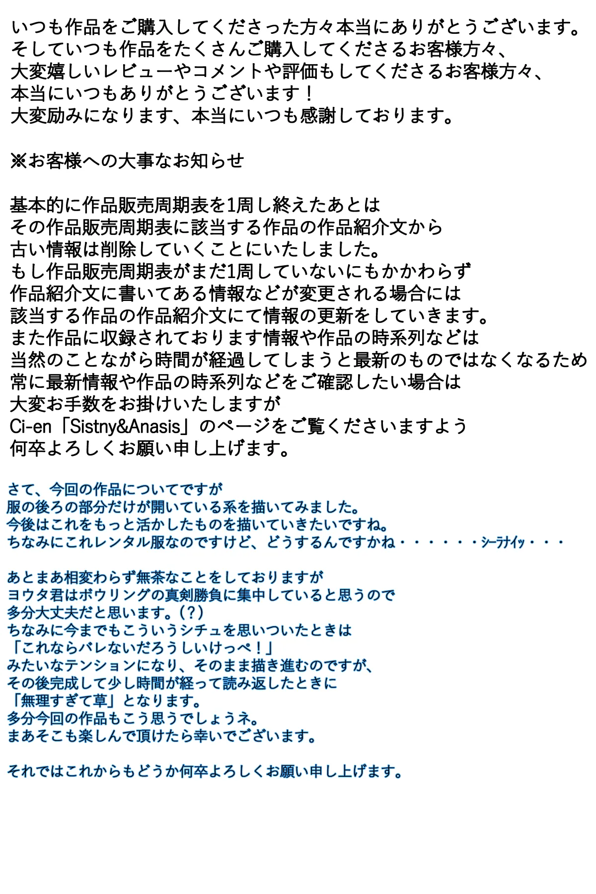 My mom was letting my classmates do whatever they wanted to her at the bowling Alley Page.104