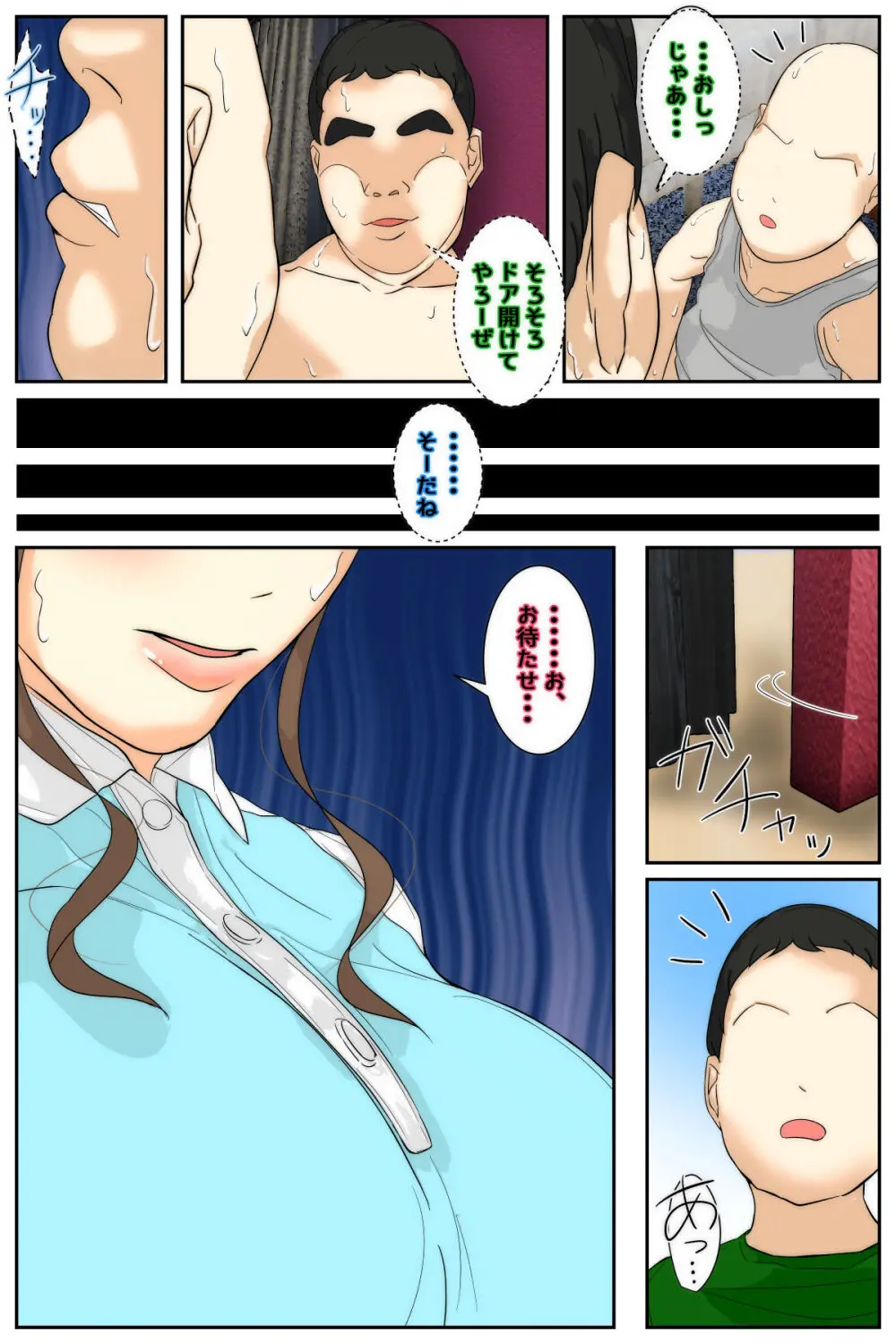 My mom was letting my classmates do whatever they wanted to her at the bowling Alley Page.40