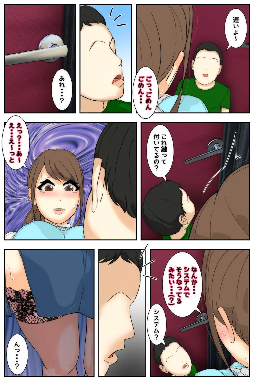 My mom was letting my classmates do whatever they wanted to her at the bowling Alley Page.41