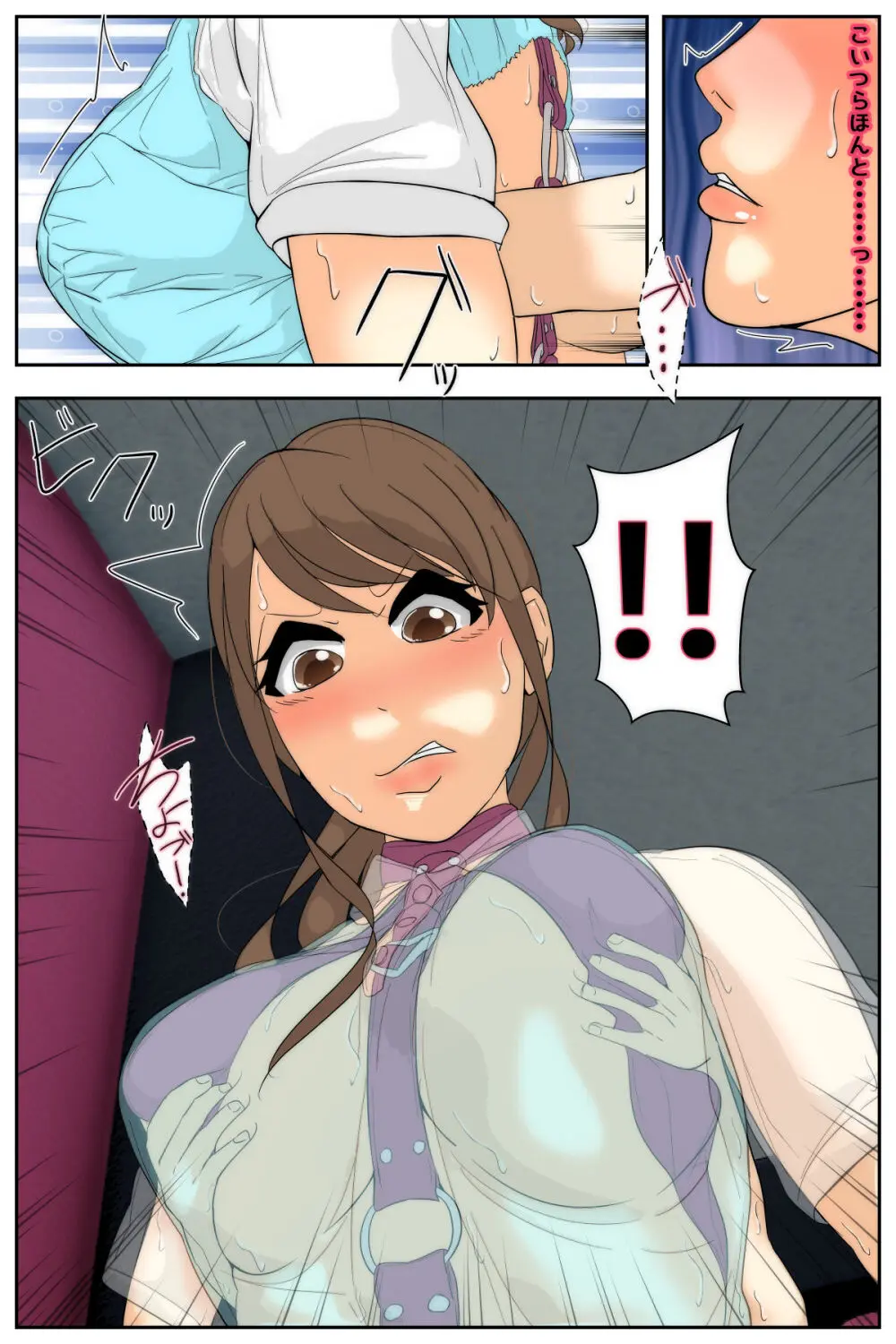 My mom was letting my classmates do whatever they wanted to her at the bowling Alley Page.46