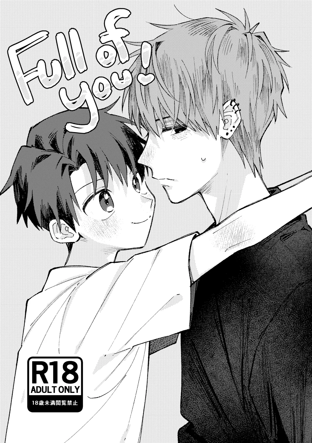 少年と二人の父 ヨクボウカゾク