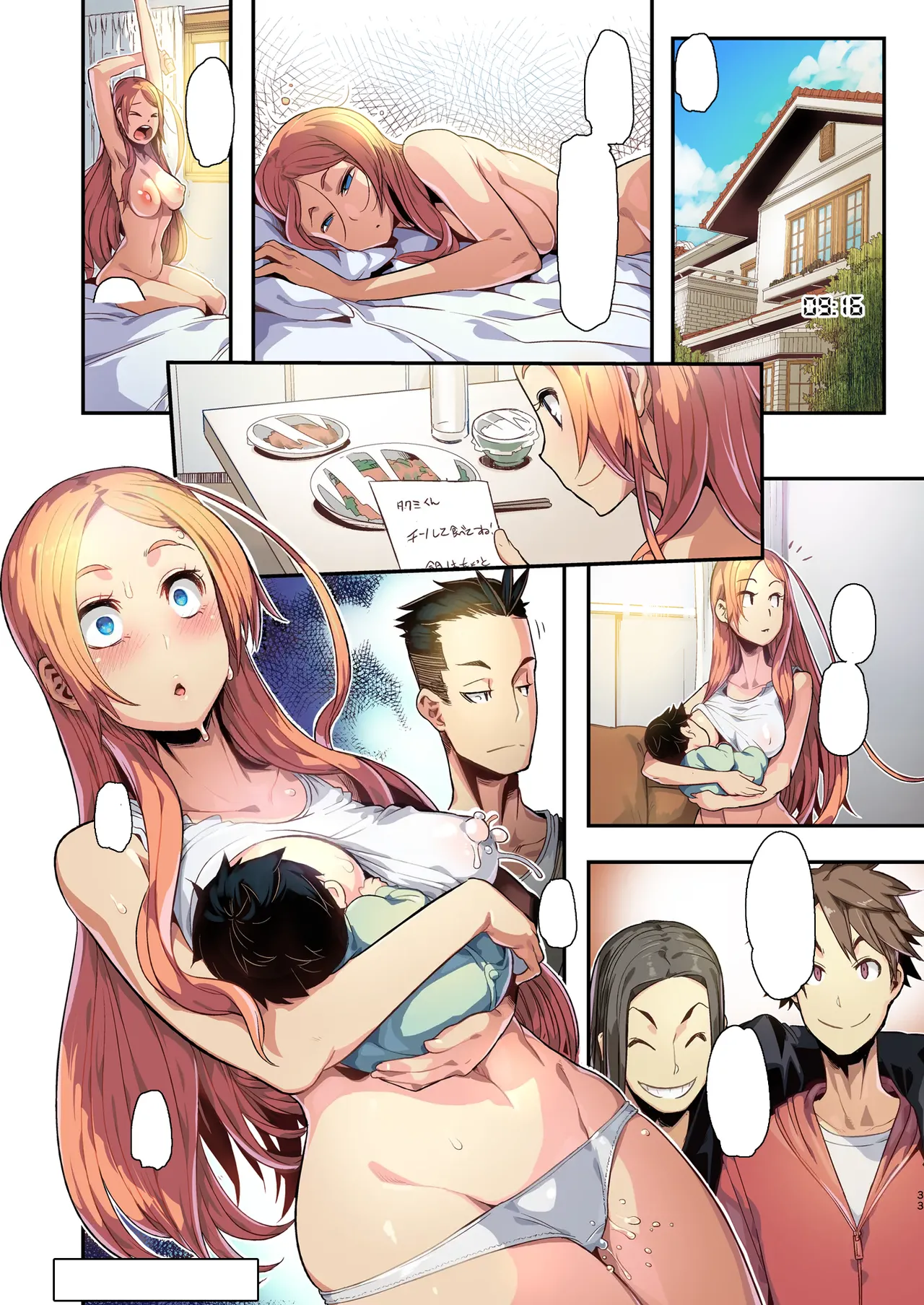 TSF Monogatari Append 1.0 Page.33