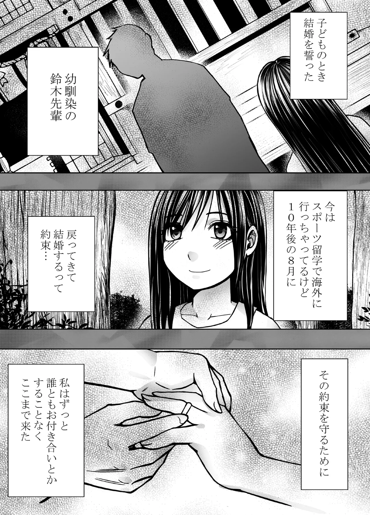 ヴァージンリベンジャー Page.10