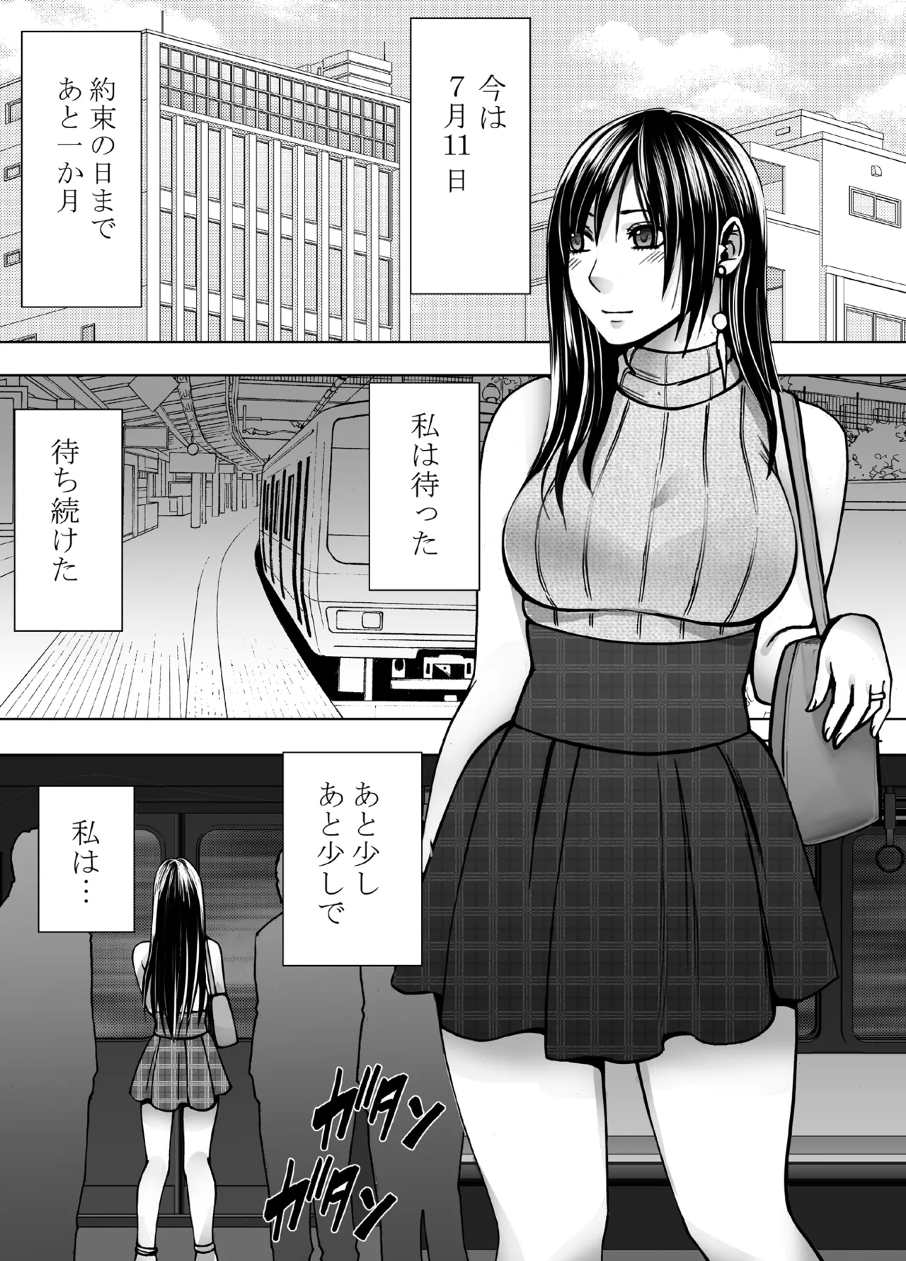 ヴァージンリベンジャー Page.11