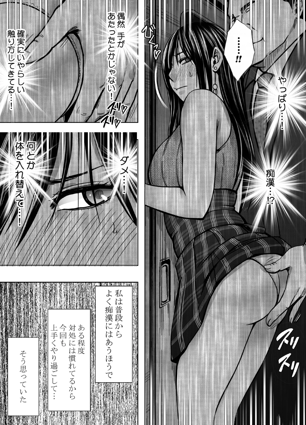 ヴァージンリベンジャー Page.13