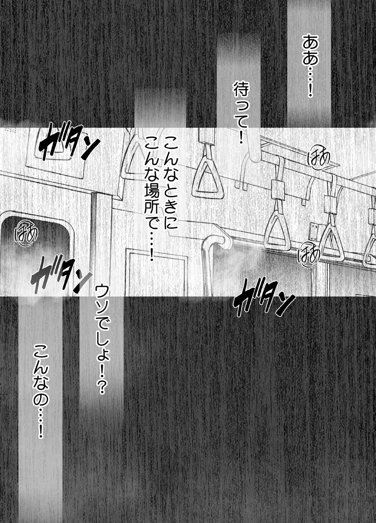 ヴァージンリベンジャー Page.2