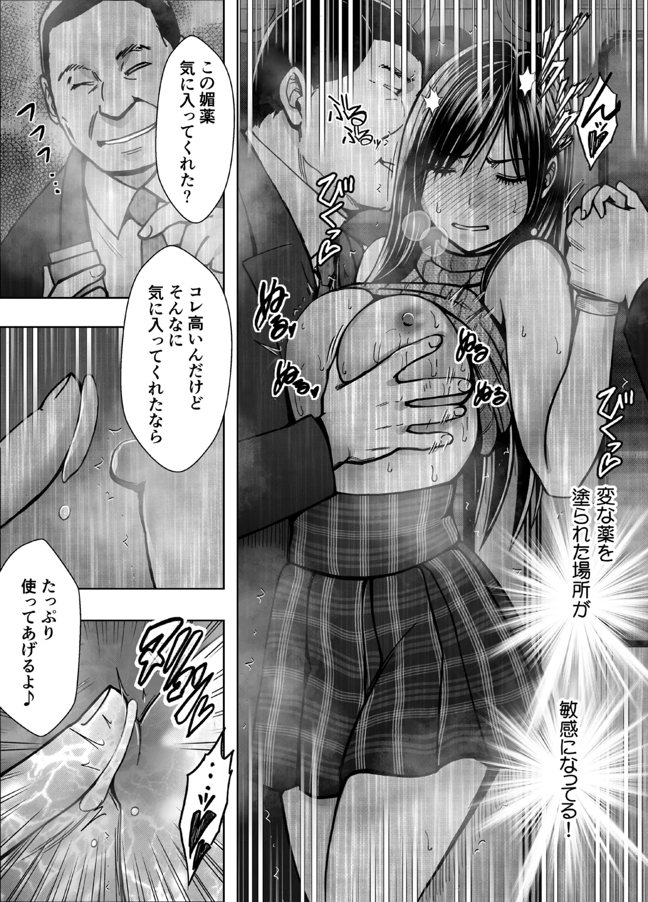 ヴァージンリベンジャー Page.22