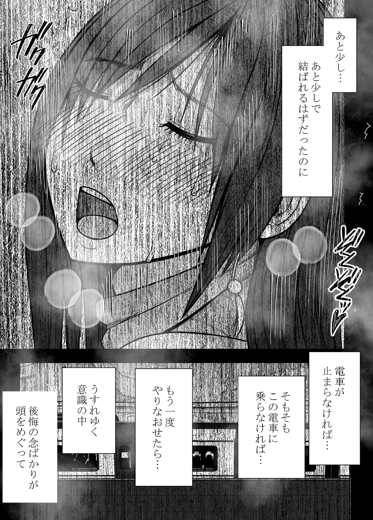 ヴァージンリベンジャー Page.44