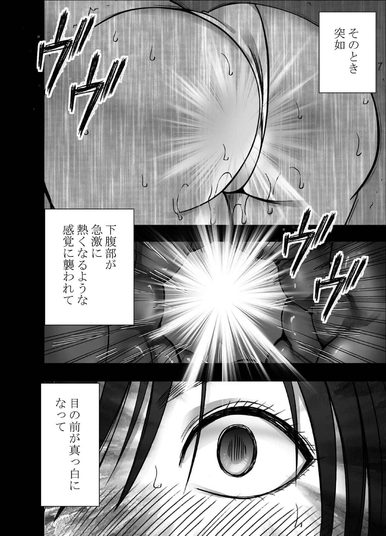 ヴァージンリベンジャー Page.45