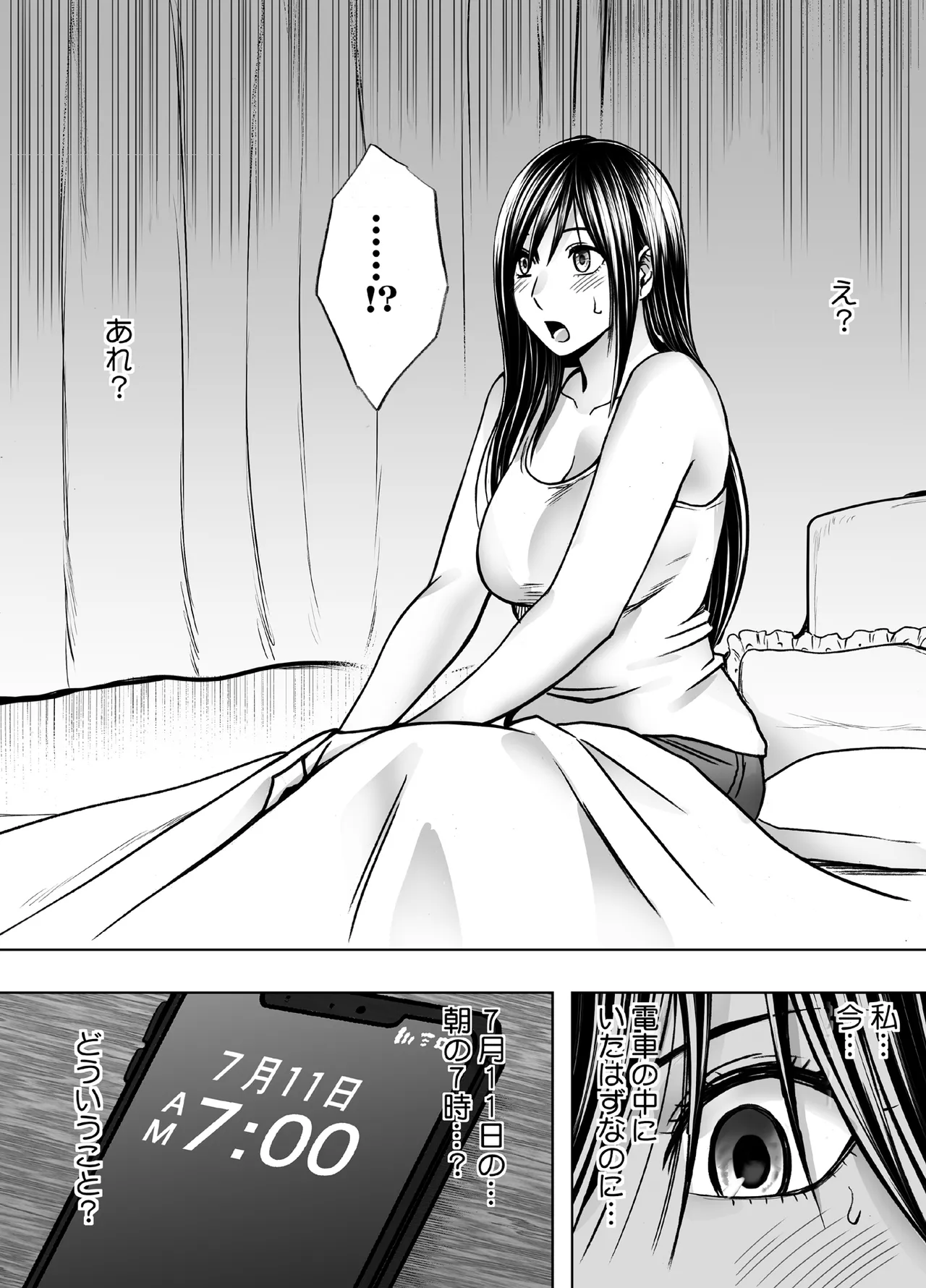 ヴァージンリベンジャー Page.47