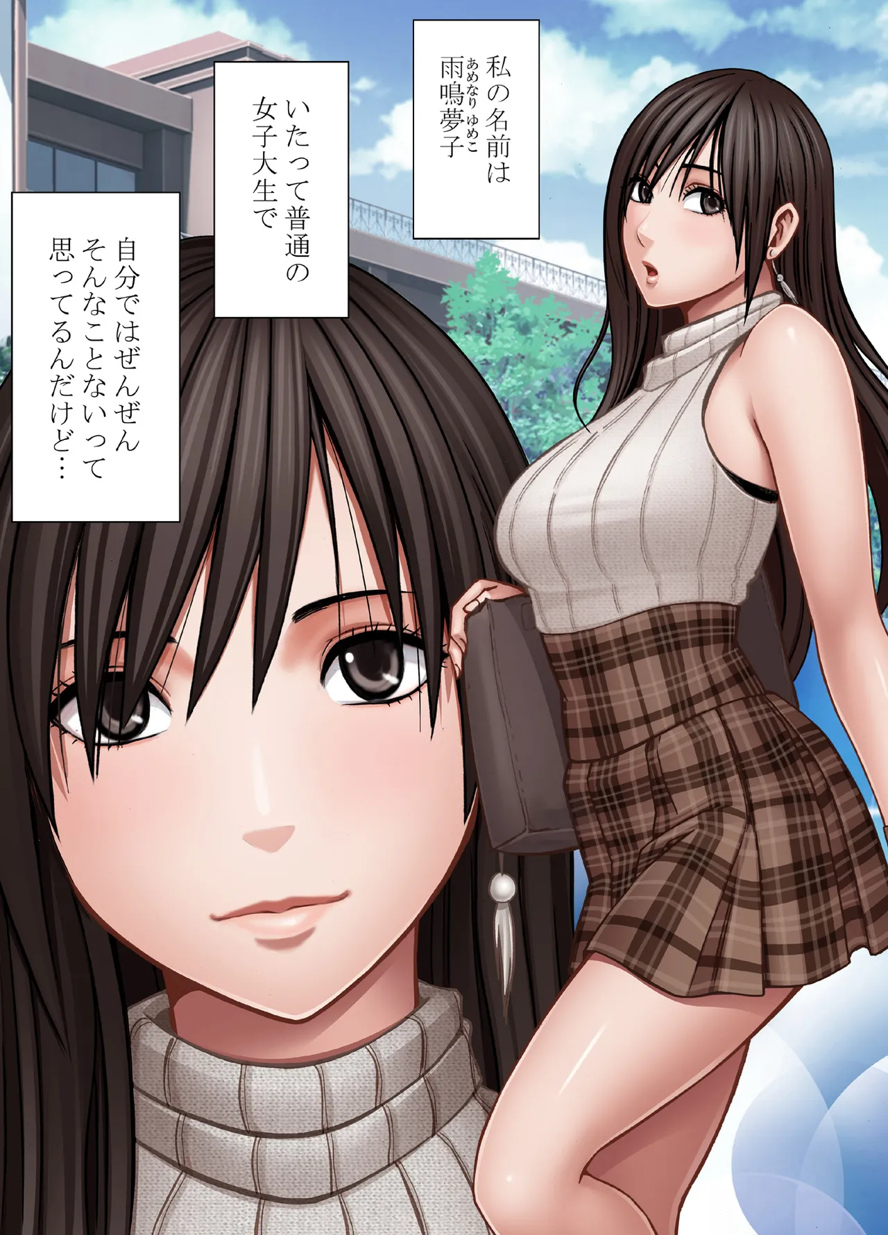 ヴァージンリベンジャー Page.6