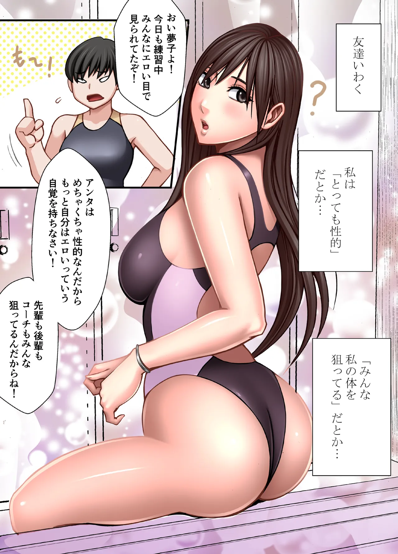 ヴァージンリベンジャー Page.7