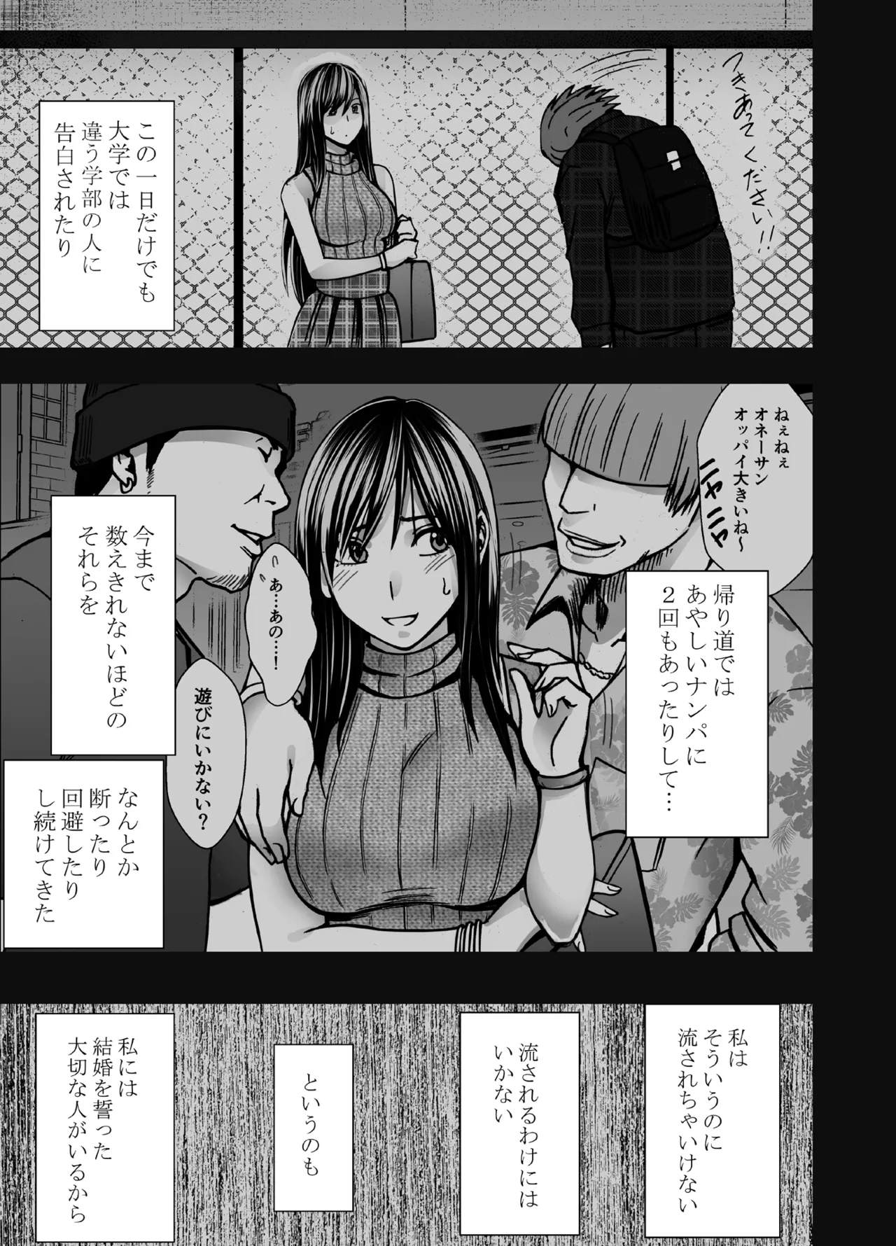 ヴァージンリベンジャー Page.9