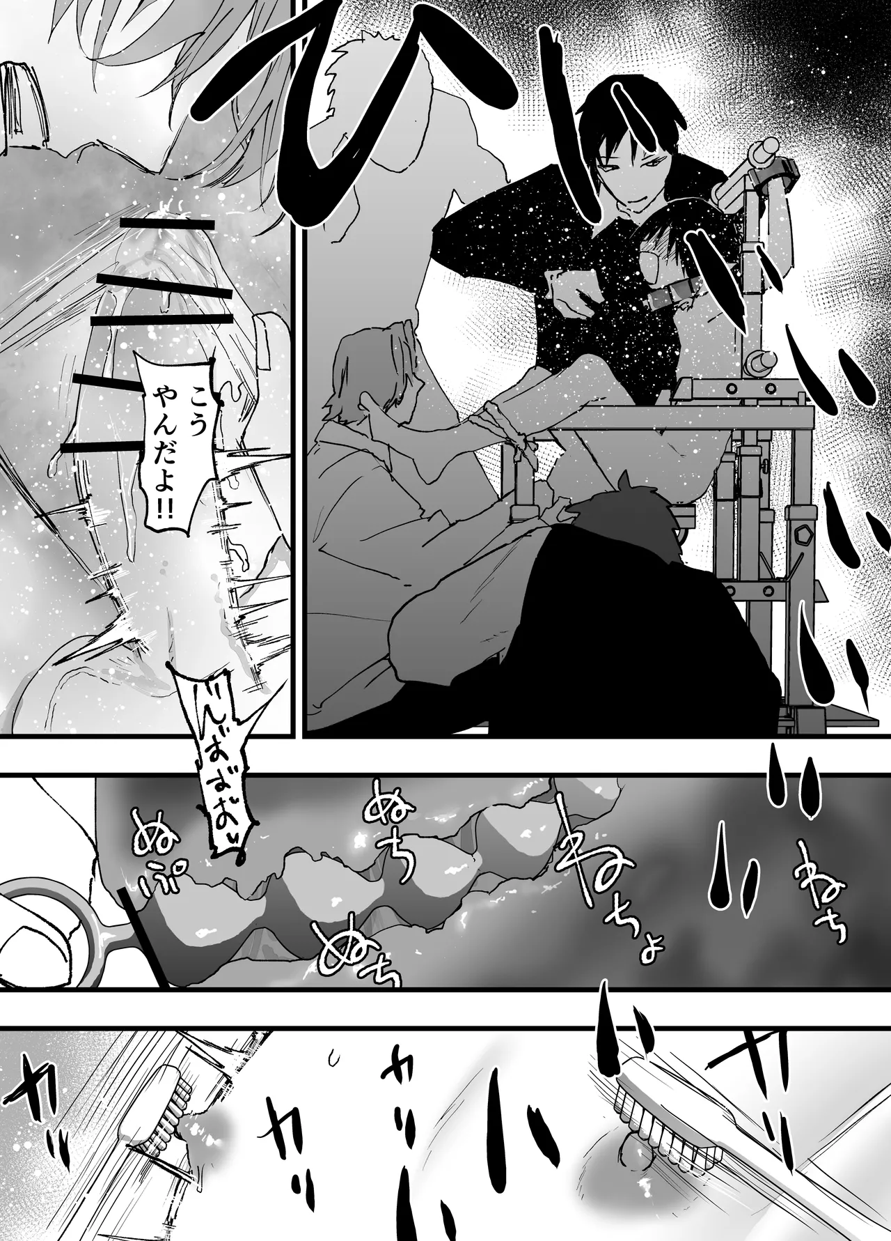 過激な3点責めでイキまくる僕を見てください！ Page.22