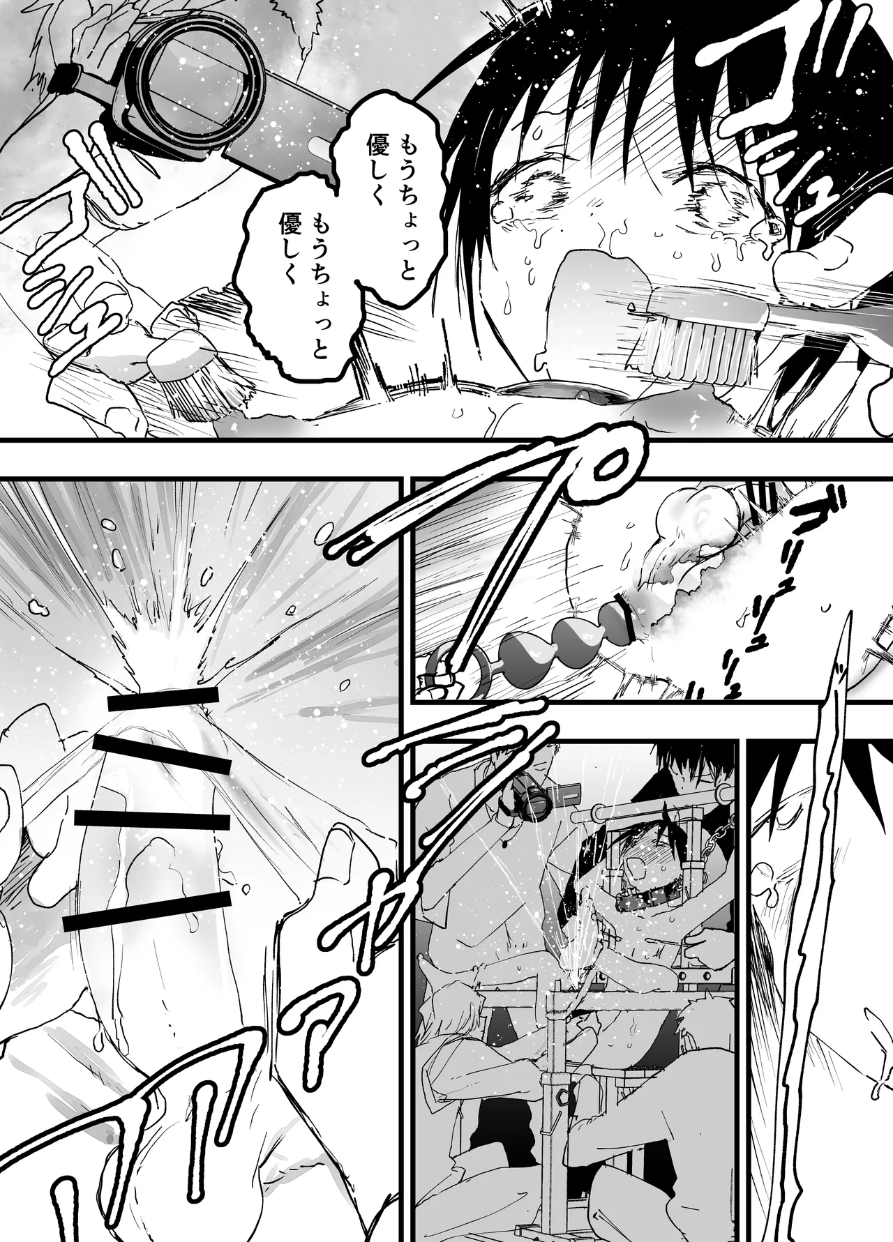 過激な3点責めでイキまくる僕を見てください！ Page.23