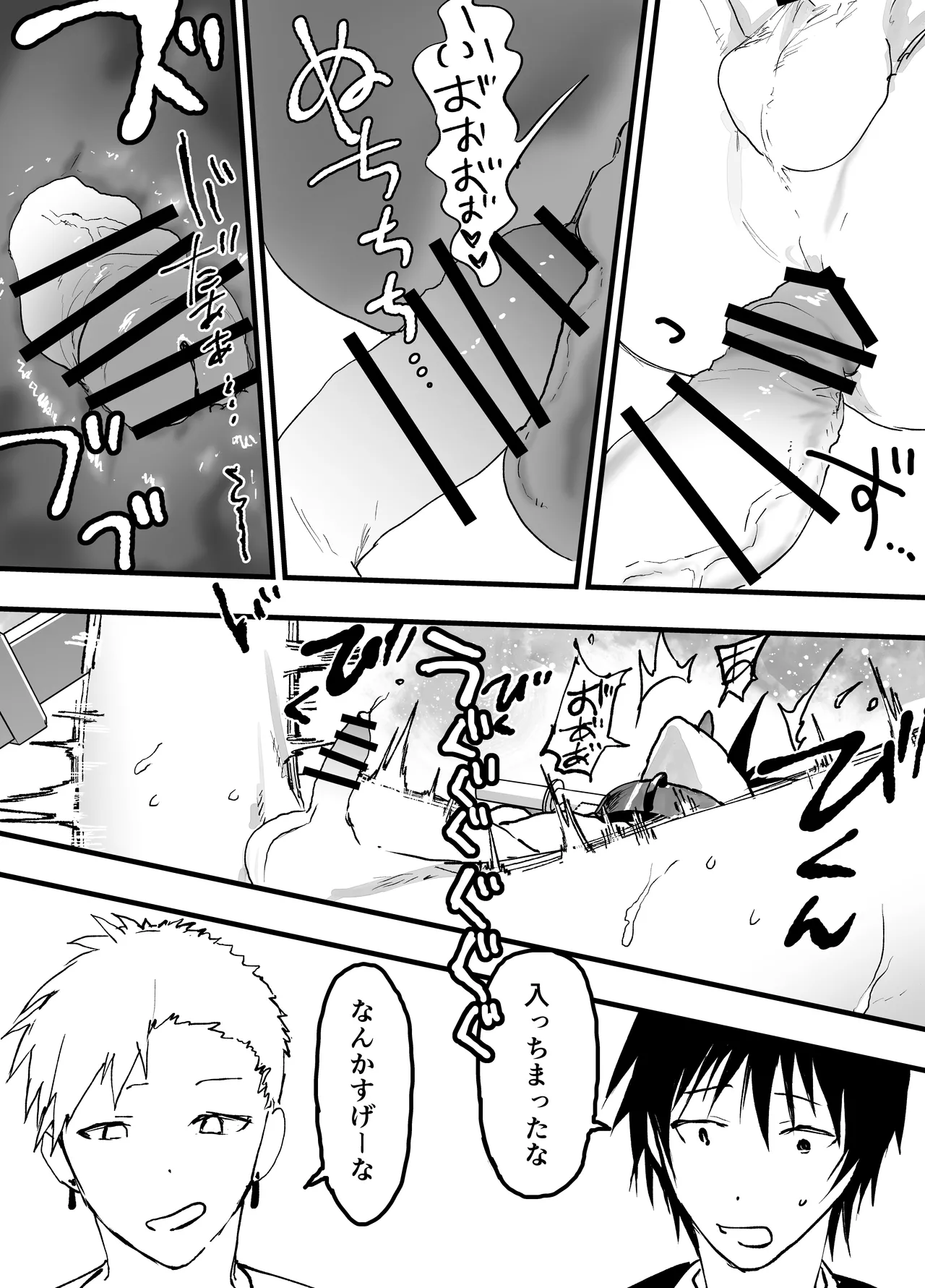 過激な3点責めでイキまくる僕を見てください！ Page.25