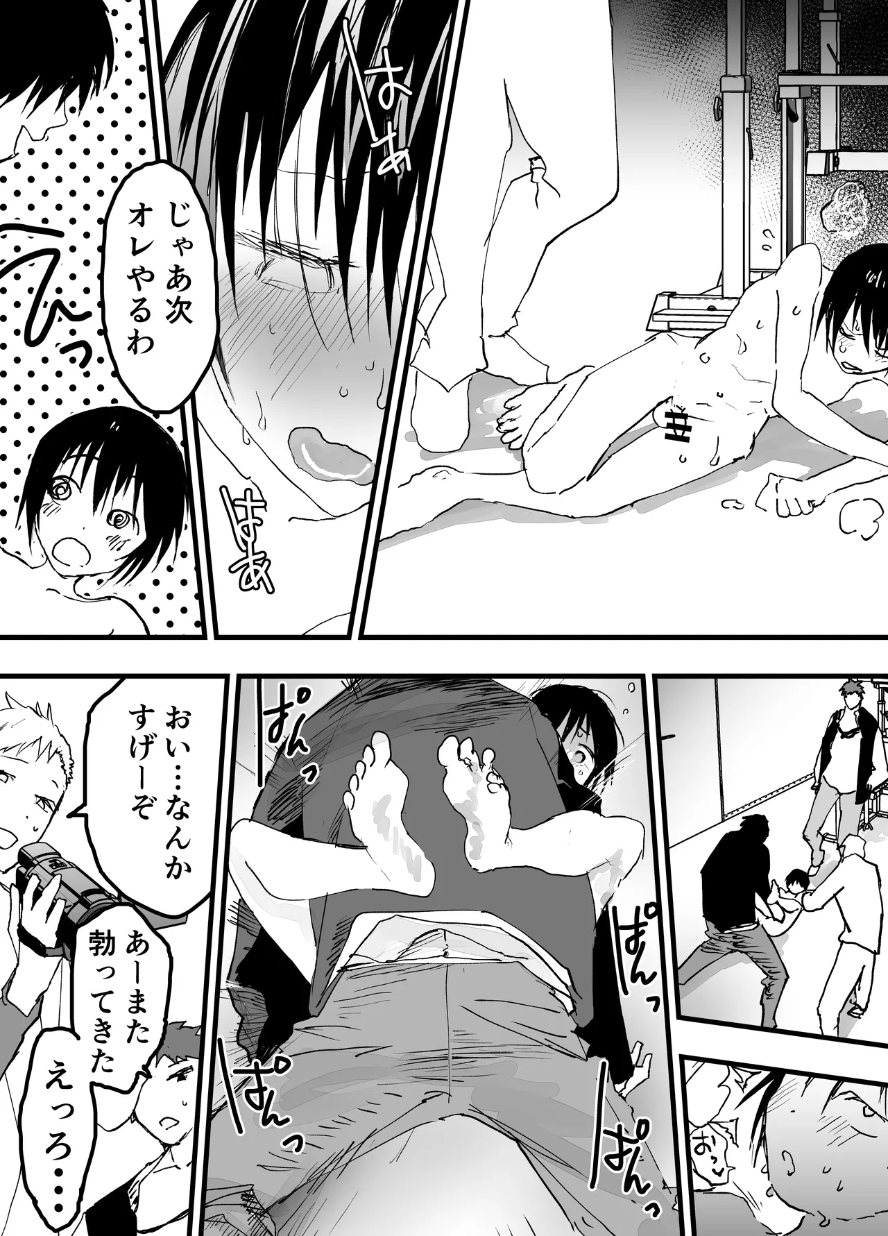 過激な3点責めでイキまくる僕を見てください！ Page.31