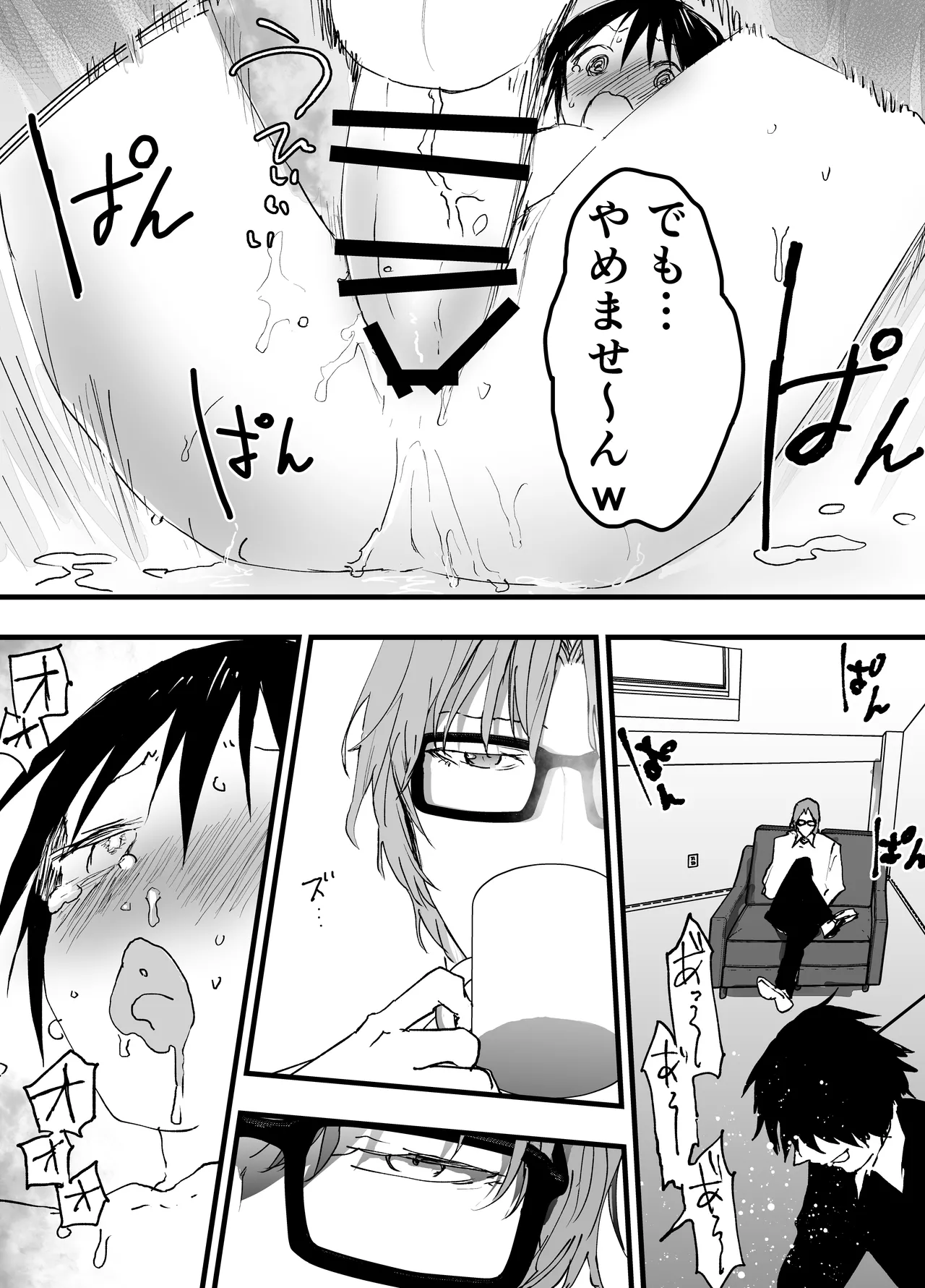 過激な3点責めでイキまくる僕を見てください！ Page.35