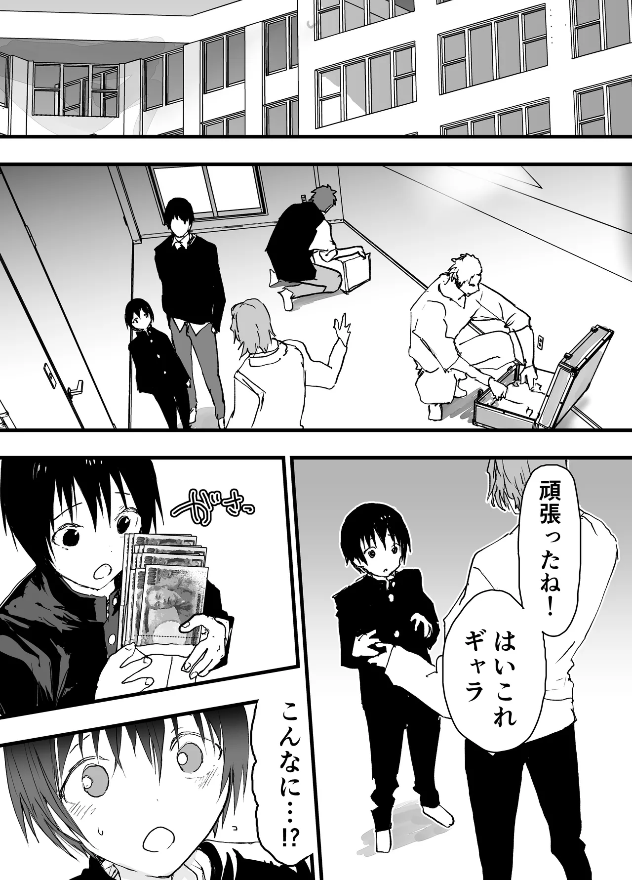 過激な3点責めでイキまくる僕を見てください！ Page.38