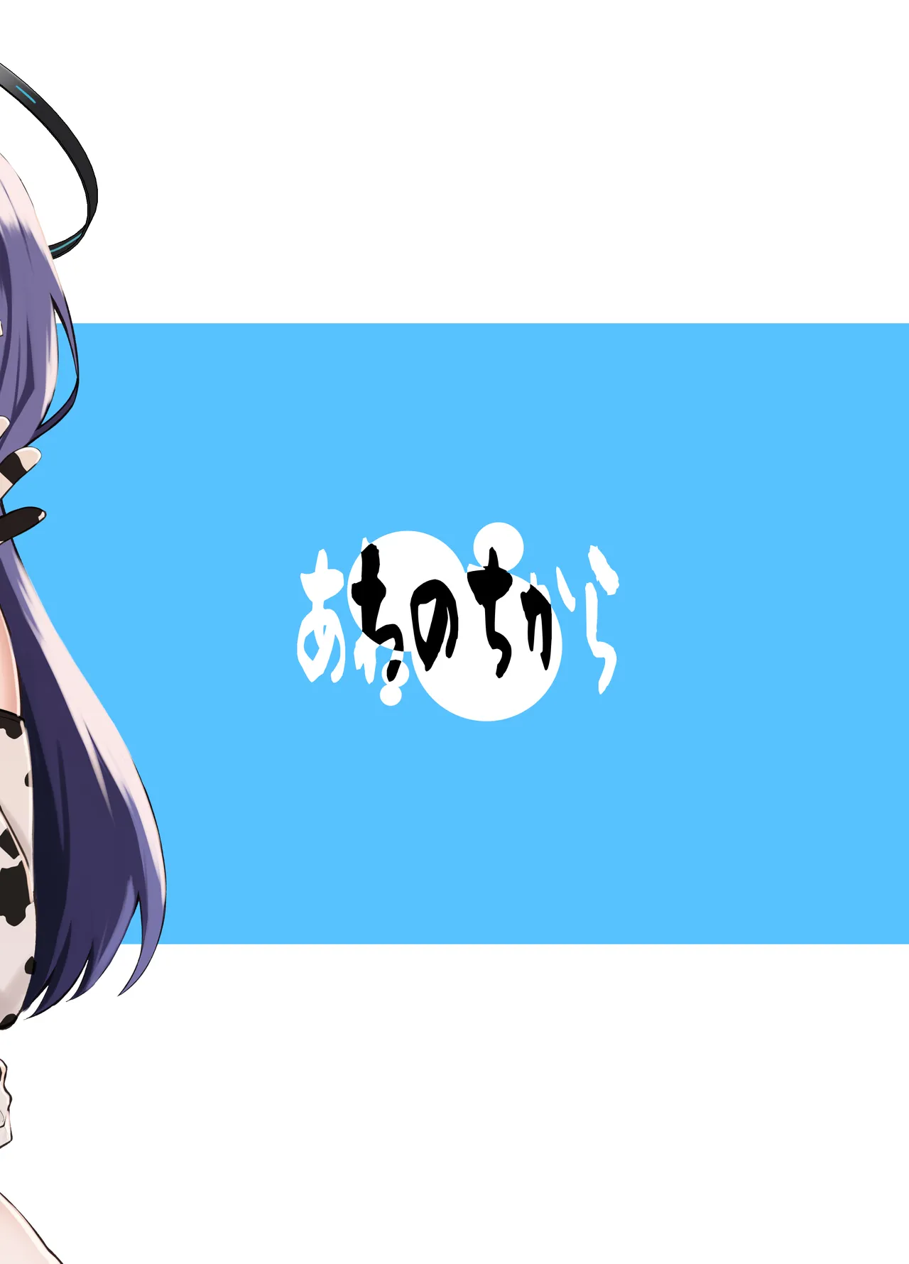 先生、ちょっと精通いただけますか? Page.46