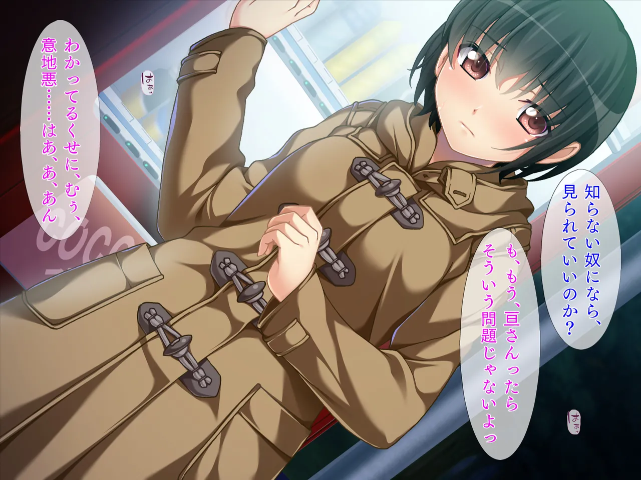 調教ヘンタイ娘 Page.10