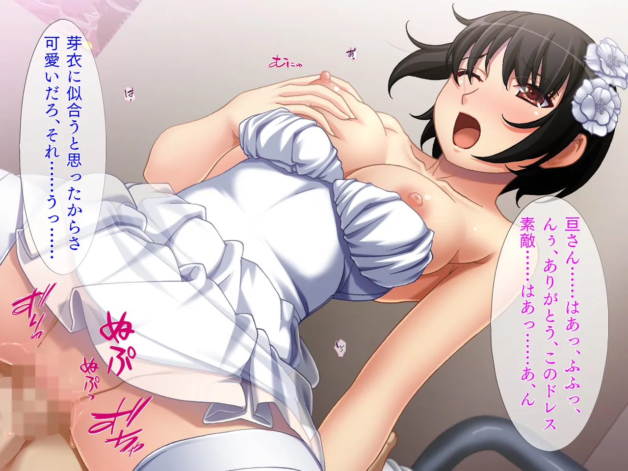 調教ヘンタイ娘 Page.128