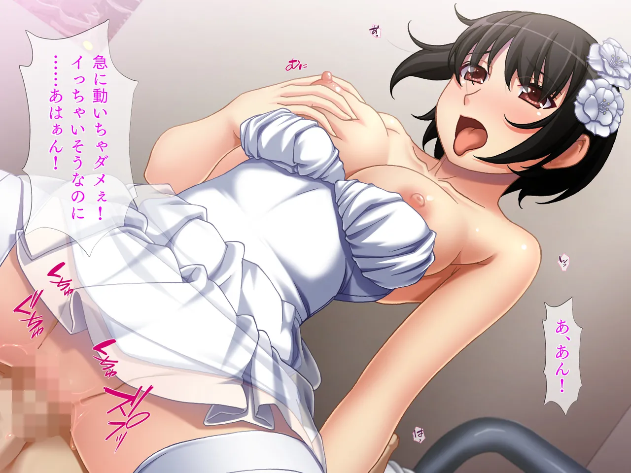 調教ヘンタイ娘 Page.131