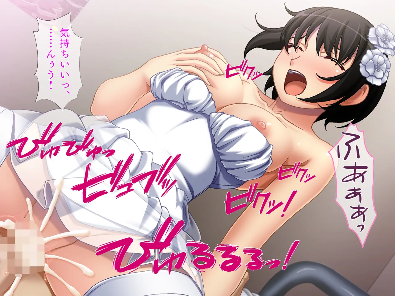 調教ヘンタイ娘 Page.134