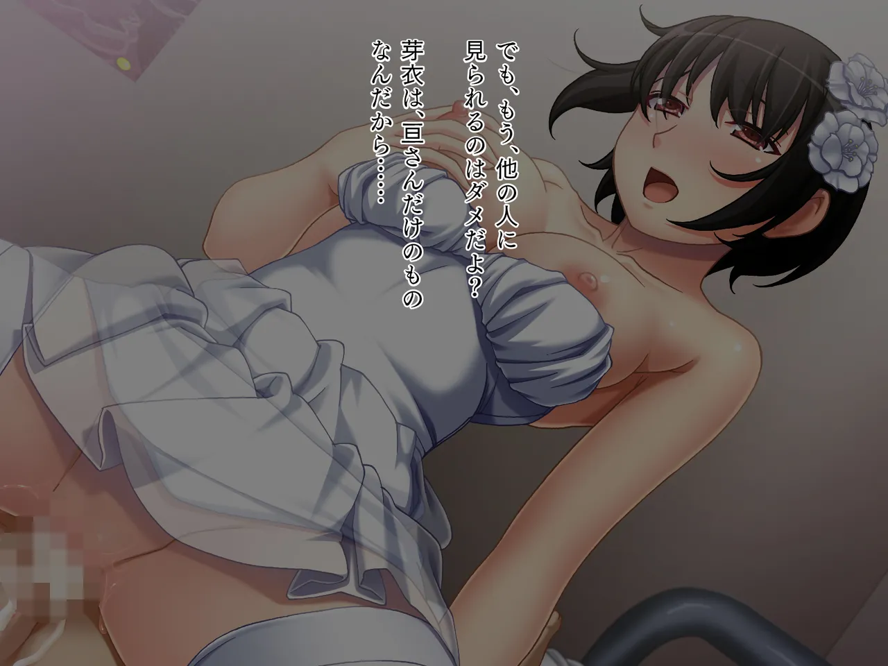 調教ヘンタイ娘 Page.139