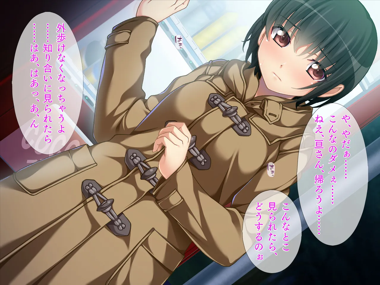 調教ヘンタイ娘 Page.8