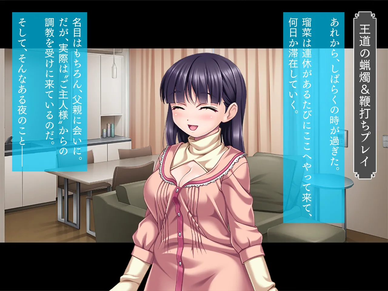 【TGA】愛娘奴隷 Page.110